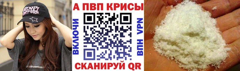 Купить  Пыть-Ях  А ПВП Crystall 