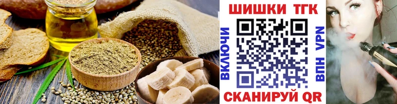 Купить  Пыть-Ях  Еда ТГК марихуана 