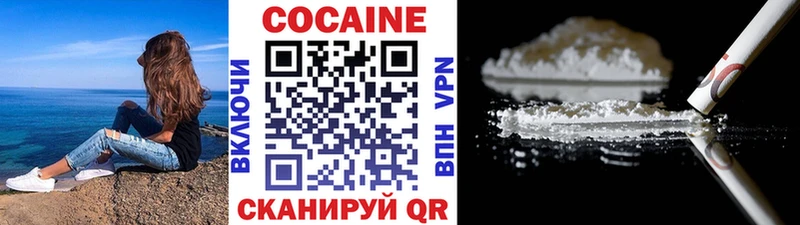 Купить  Пыть-Ях  Кокаин VHQ 