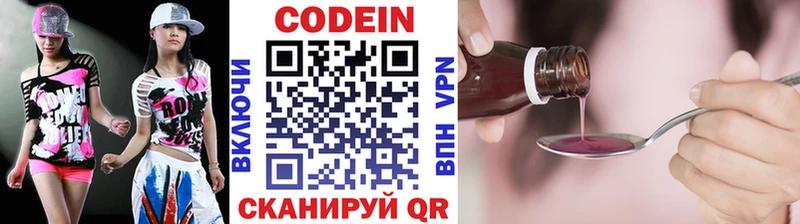 Купить  Пыть-Ях  Codein Purple Drank 