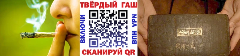 Купить закладки  Пыть-Ях  ГАШ гарик 