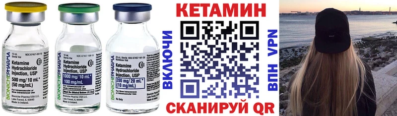 Купить где  Пыть-Ях  КЕТАМИН VHQ 