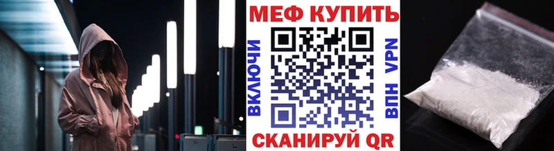 Купить где  Пыть-Ях  Меф VHQ 