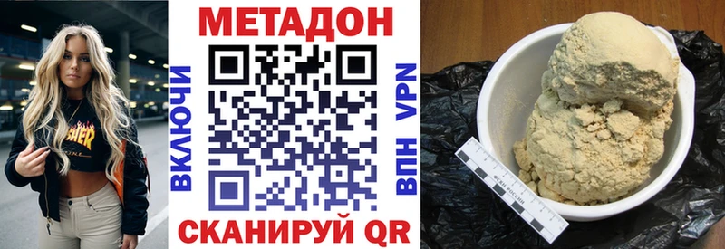 МЕТАДОН кристалл  Купить закладки  Пыть-Ях 