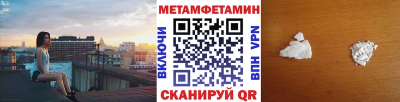 Купить  Пыть-Ях  МЕТАМФЕТАМИН пудра 